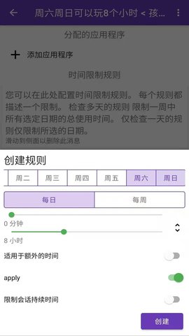 安果远离手机app