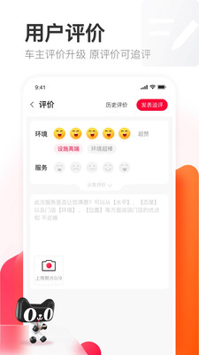 天猫养车app