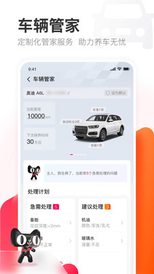 天猫养车app