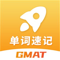 GMAT单词速记app最新版