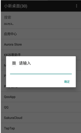 小新桌面app