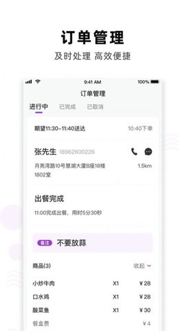 魔镜外卖app