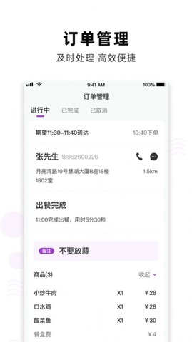 魔镜外卖app