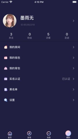 秋茶语音app下载
