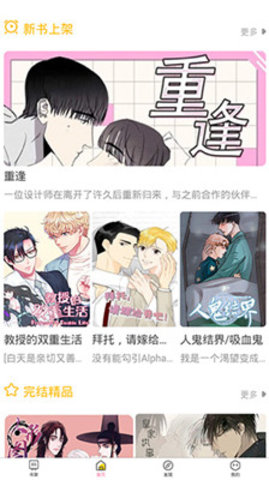 BL漫画网免费版