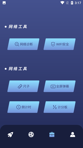 乐百网络助手app