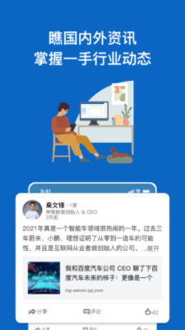 LinkedIn领英求职破解版免付费下载