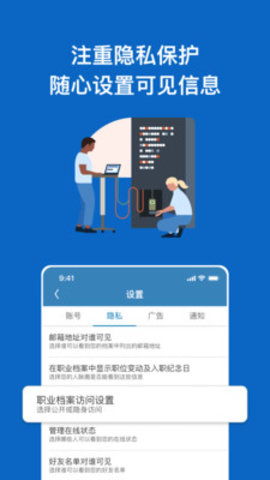 LinkedIn领英求职破解版免付费下载