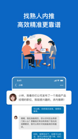 LinkedIn领英求职破解版免付费下载