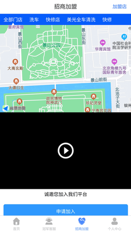 悦腾养车app