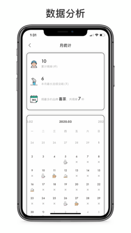 奶茶小本app