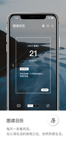 图读日历app