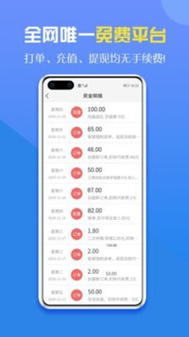 咕噜代练平台app