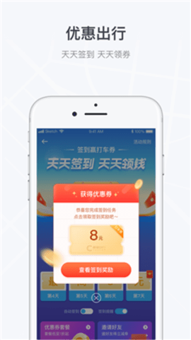 曹操出行app