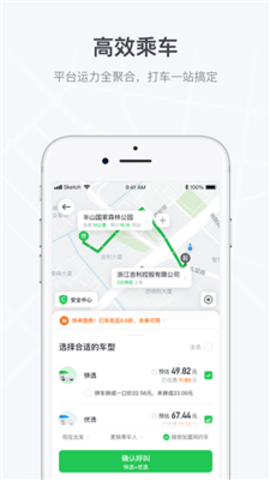 曹操出行app