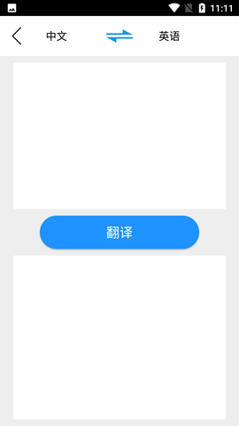 贝贝翻译app