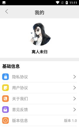 贝贝翻译app