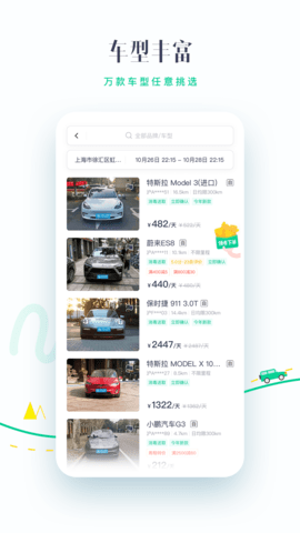 凹凸租车app官方版下载