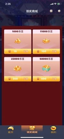 聚星竞技app