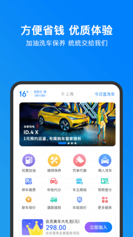 小明加油app