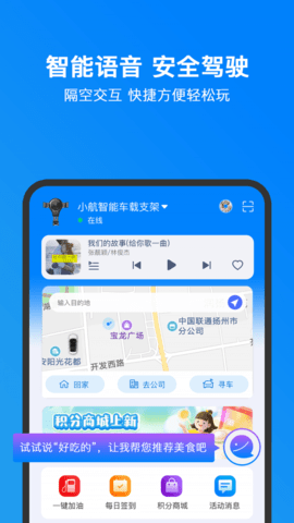 小明加油app