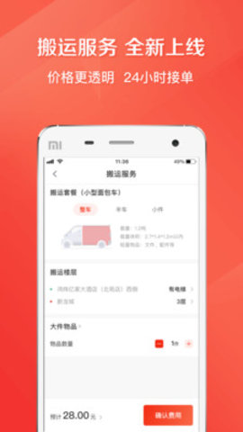 快狗打车App