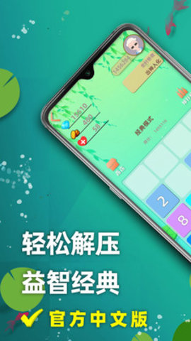 天天2048破解版