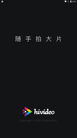 hivideo视频剪辑app