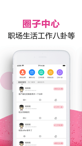 吾爱兼职app