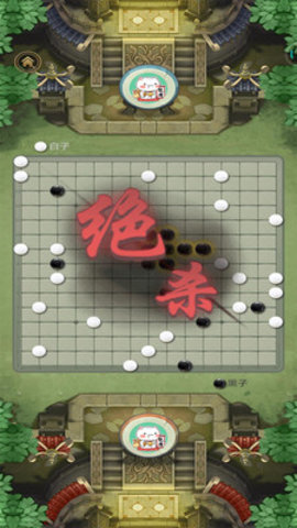 万宁五子棋免广告版