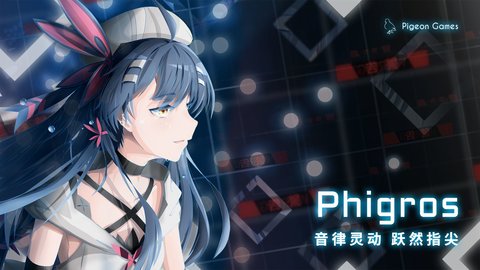 phigros破解版全曲目（隐藏曲）解锁版