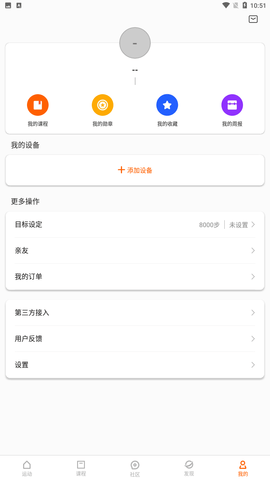 小米运动健康app手机版