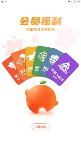 橙子游戏助手app安卓版
