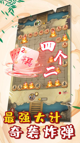 万宁象棋大招版