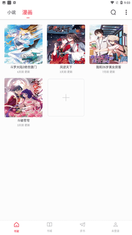 追书大师破解版免广告2022