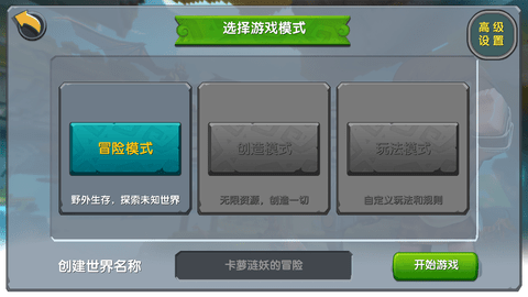 迷你世界0.42.0版本