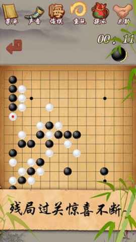 五子棋经典版破解版下载安装