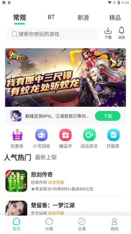 逗趣游戏盒子app安卓版