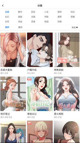 六漫画好看的热门漫画最全最新版下载2022