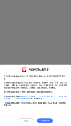 心出助手游戏交易中心