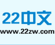 22中文网App下载最新版2022