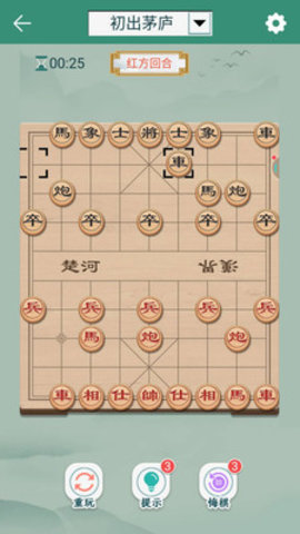 象棋下载