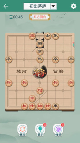 象棋下载