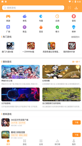 快猴游戏厅App下载最新版2022