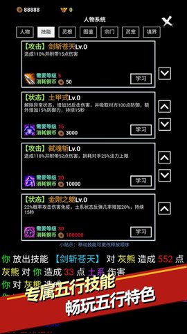 无尽洪荒破解版内置修改器