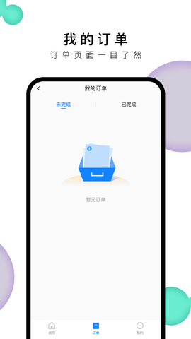 小白停车app手机版