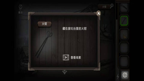 爱在黎明破晓前破解版无限体力