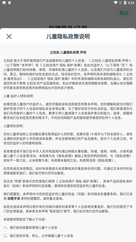 立刻说英语口语学习官方正式版