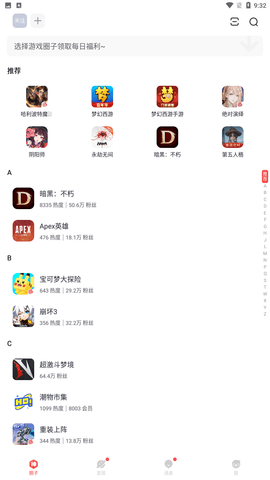 网易大神app手机正式版