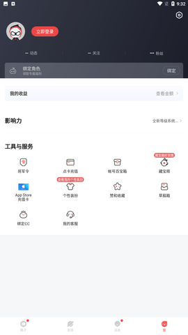 网易大神app手机正式版